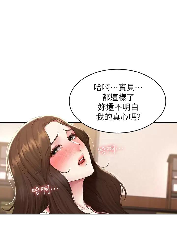 极速漫画网官网漫画,第210话4图