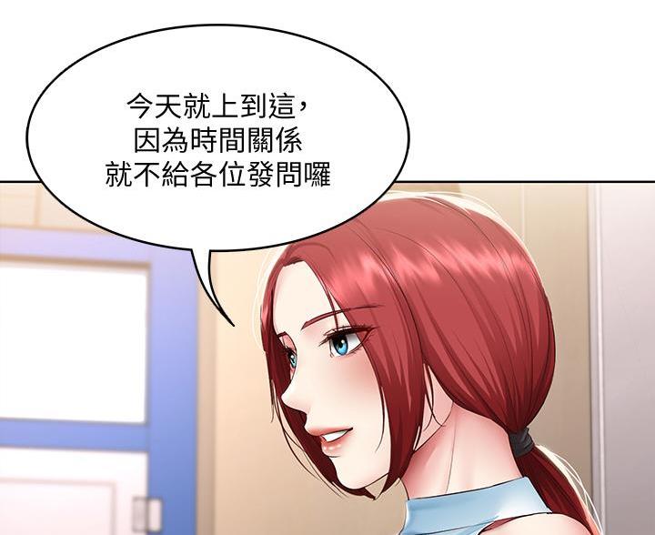 寄宿漫画漫画,第179话78图