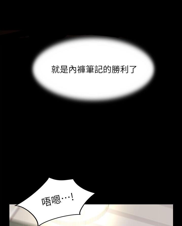 小裤裤笔记漫画下载漫画,第121话24图