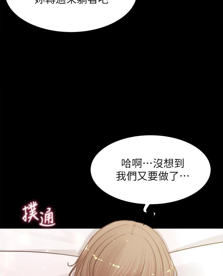 小裤裤笔记漫画漫画,第125话43图