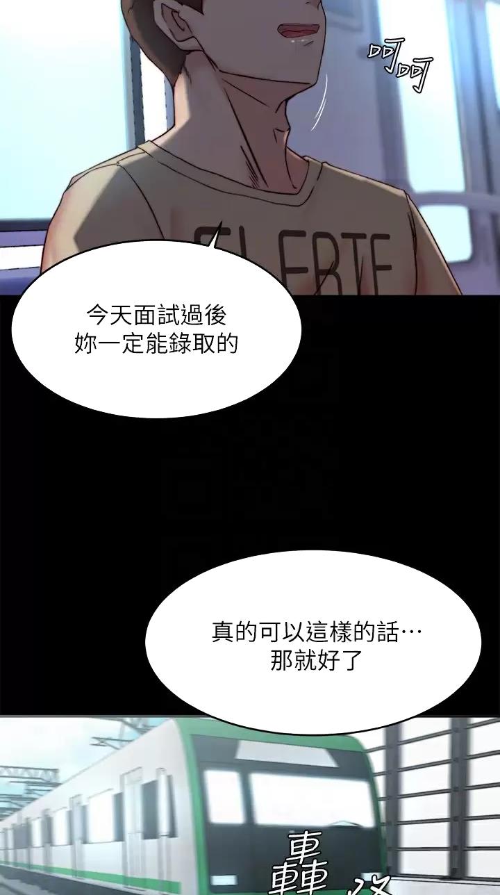 小裤裤笔记漫画漫画,第163话1图