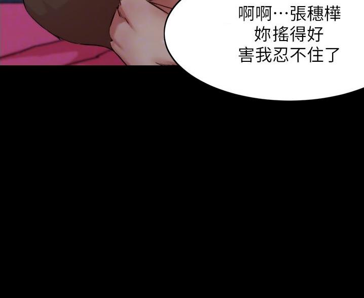 小裤裤笔记漫画在哪里看漫画,第134话40图