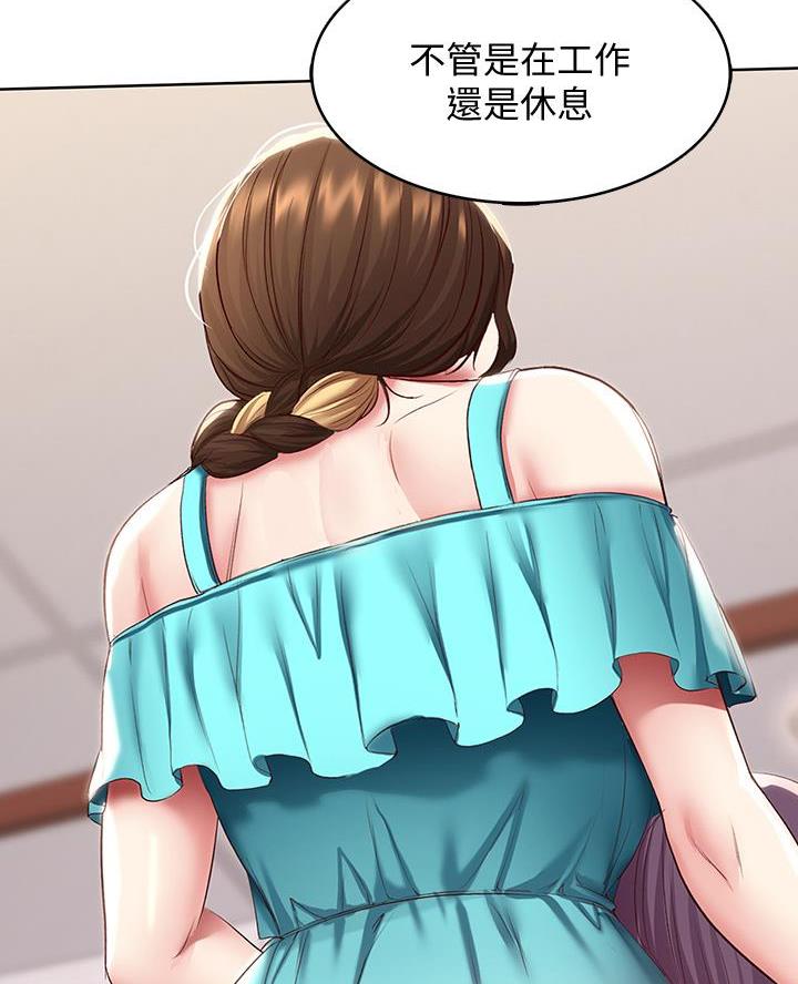 寄宿漫画漫画,第168话10图