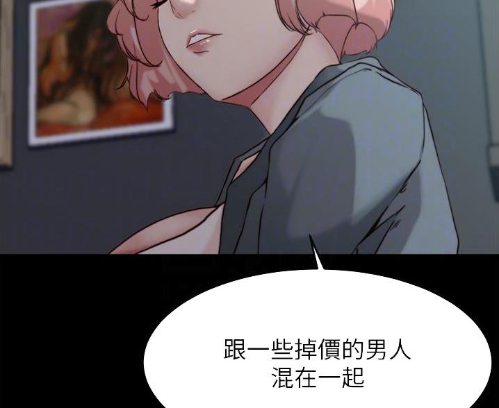 小裤裤笔记漫画第3话漫画,第135话69图