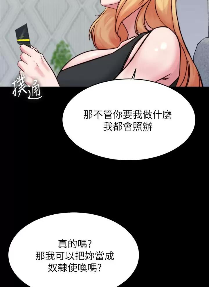 小裤裤笔记漫画在哪里看漫画,第160话9图