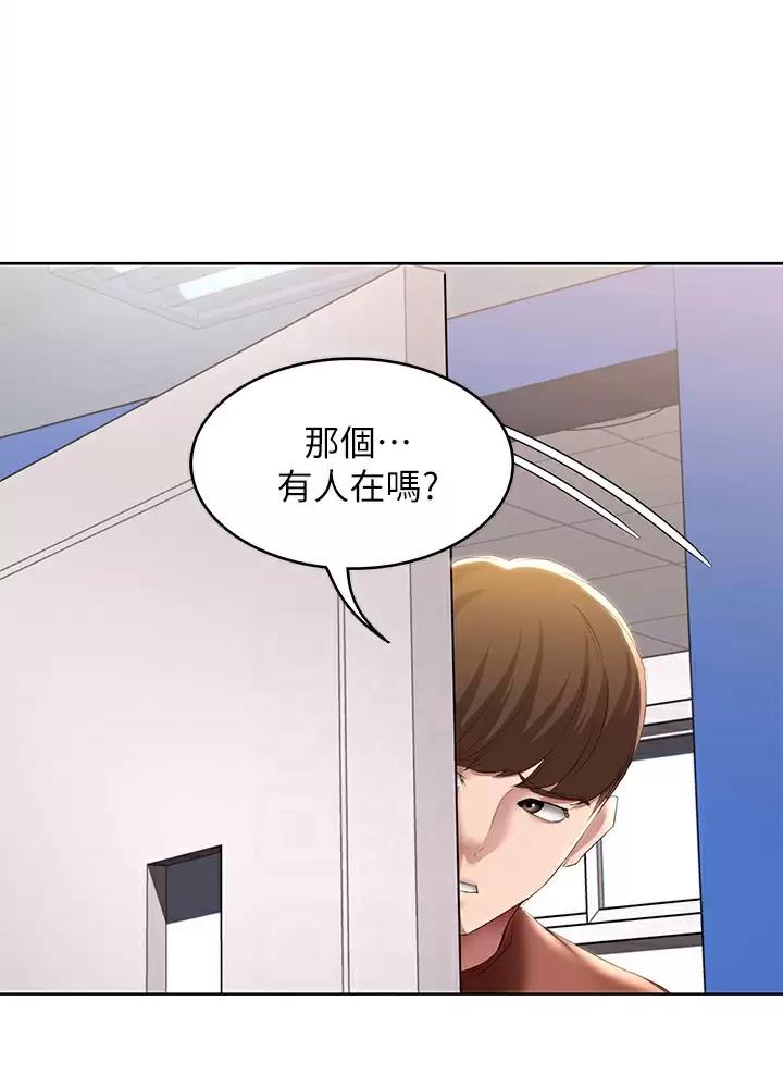 寄宿漫画漫画,第203话12图
