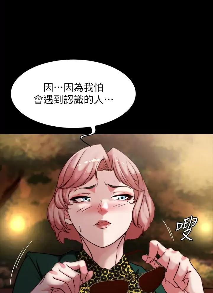 小裤裤笔记漫画免费无删减漫画,第154话7图