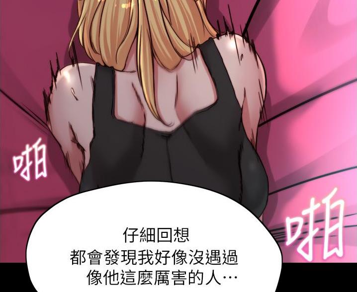 小裤裤笔记漫画在哪里看漫画,第133话84图