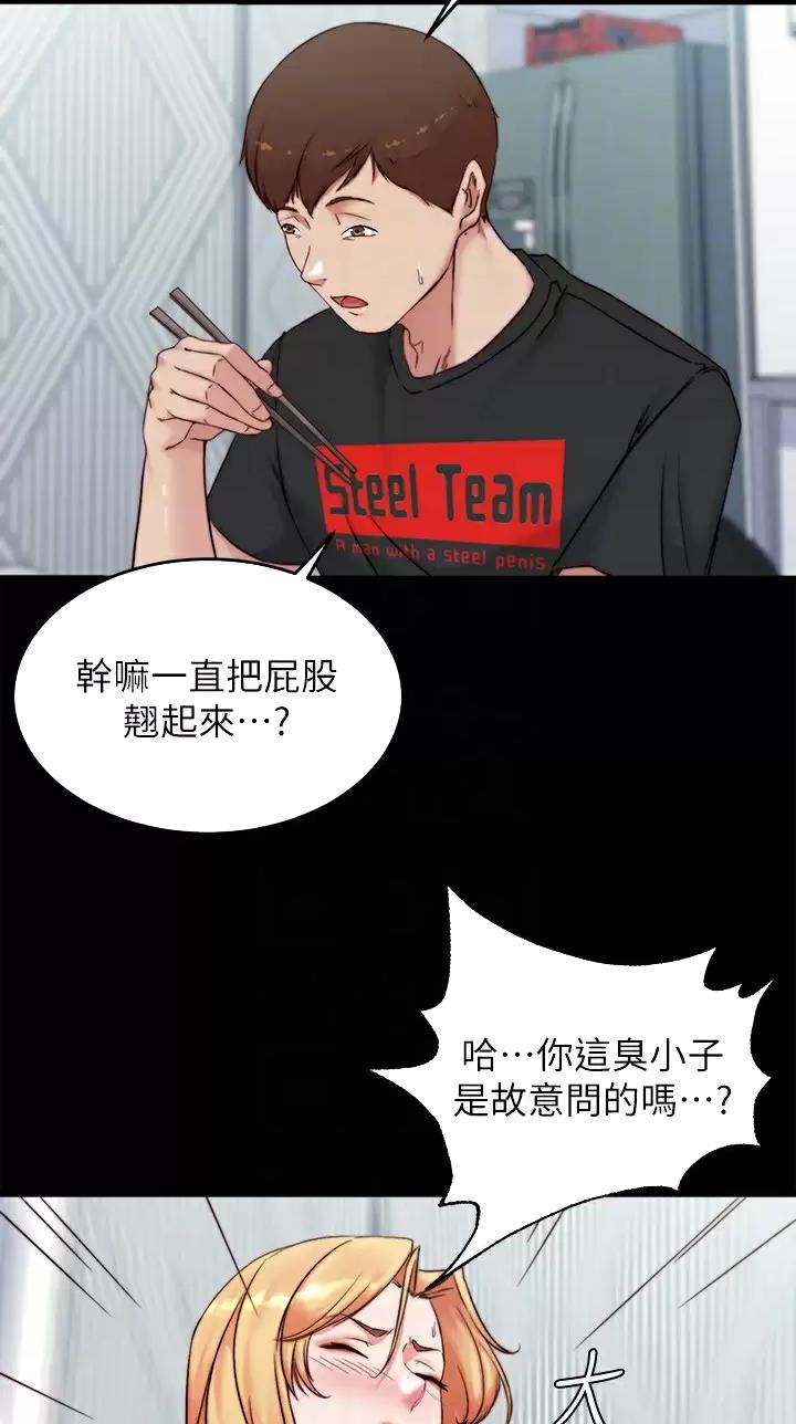 小裤裤笔记漫画漫画,第163话9图