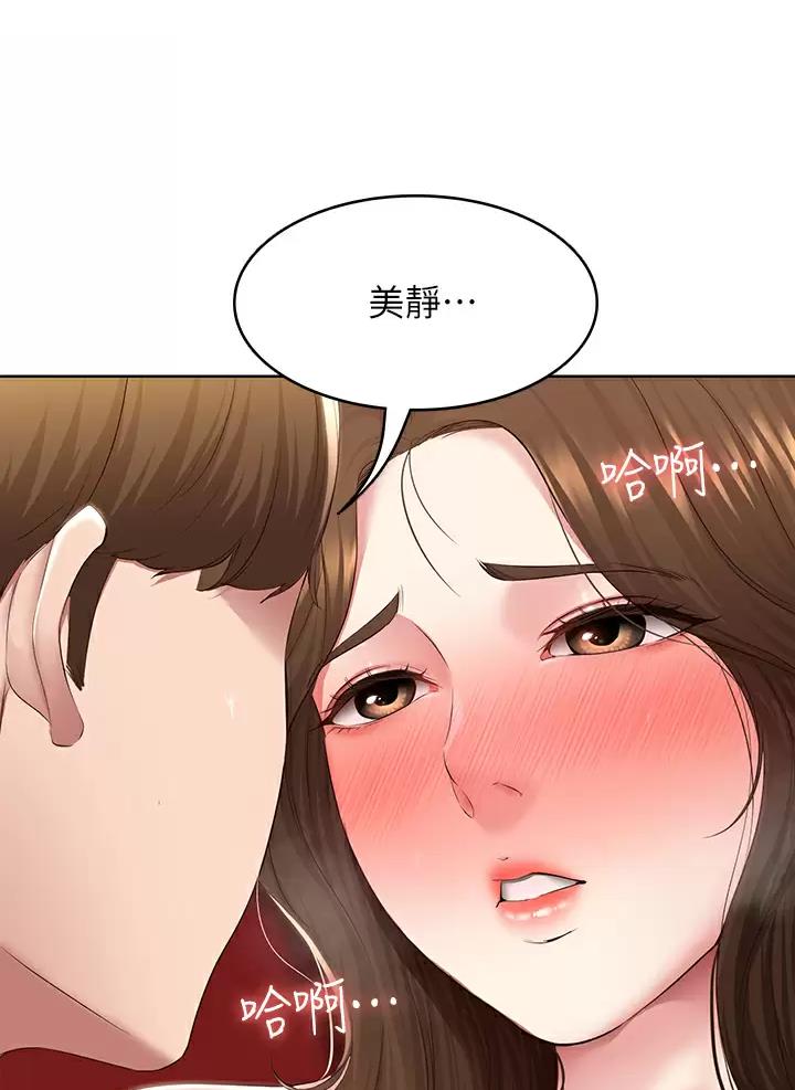 极速漫画网官网漫画,第210话39图