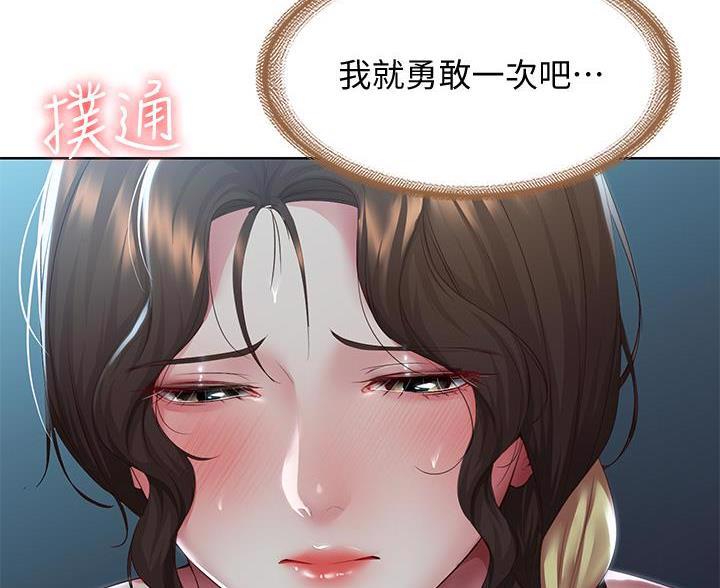 极速漫画网官网漫画,第186话24图