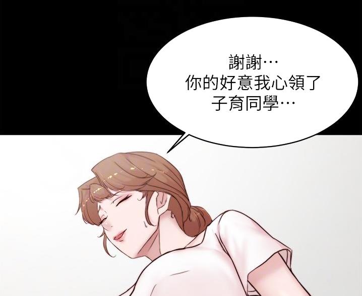 小裤裤笔记漫画在哪里看漫画,第141话69图