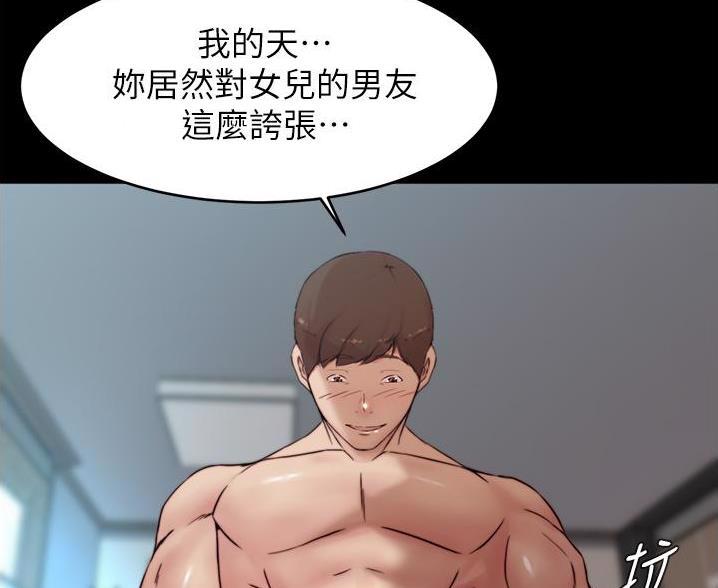 小裤裤笔记漫画免费无删减漫画,第137话27图