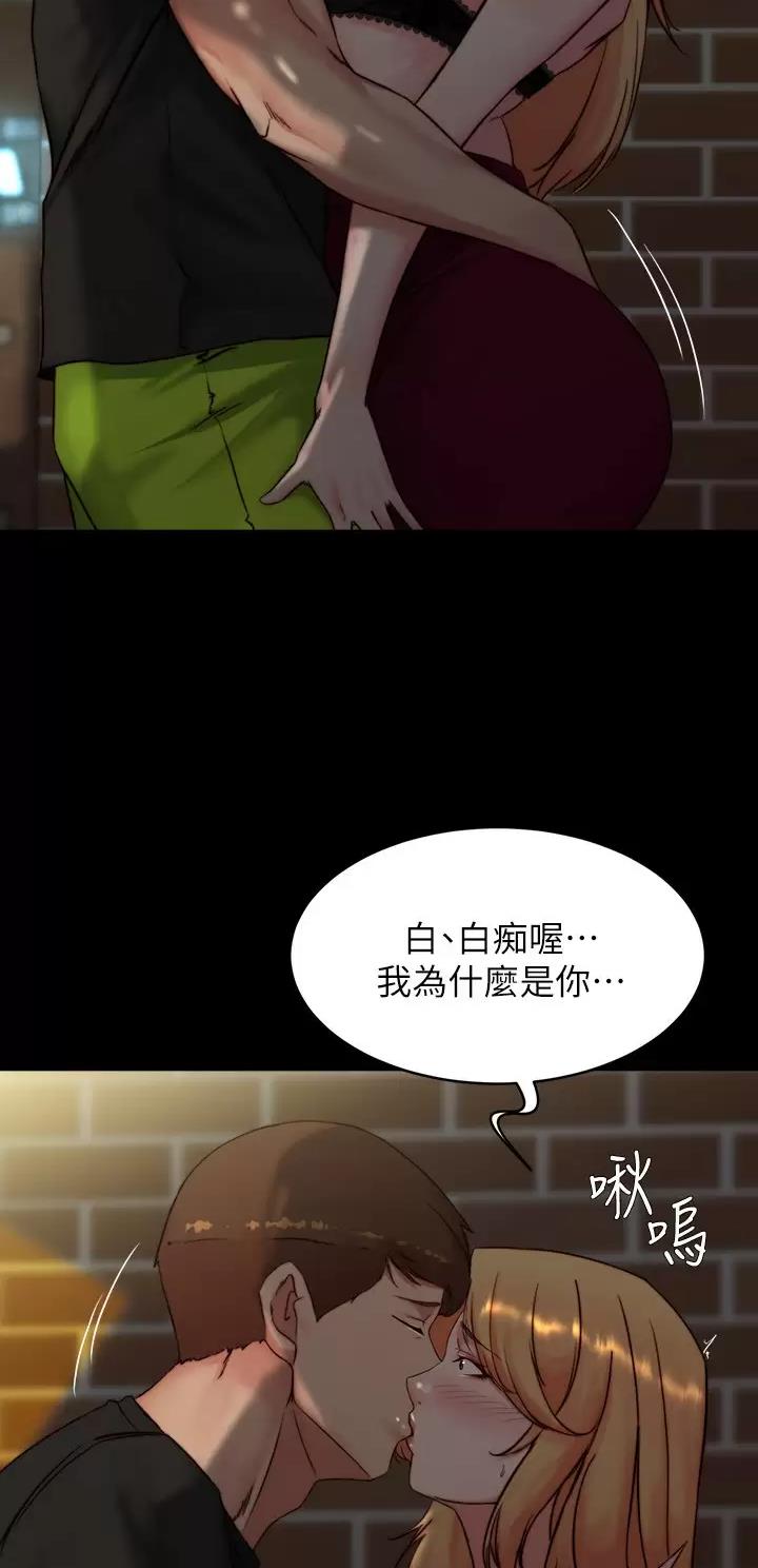 恋爱花销漫画漫画,第76章：7图