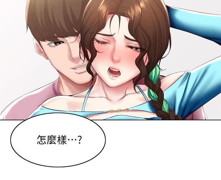 极速漫画免费网站漫画,第187话6图