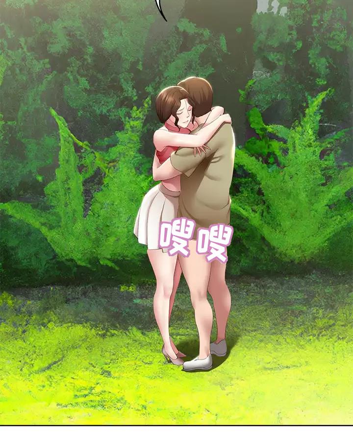 寄宿漫画漫画,第198话32图