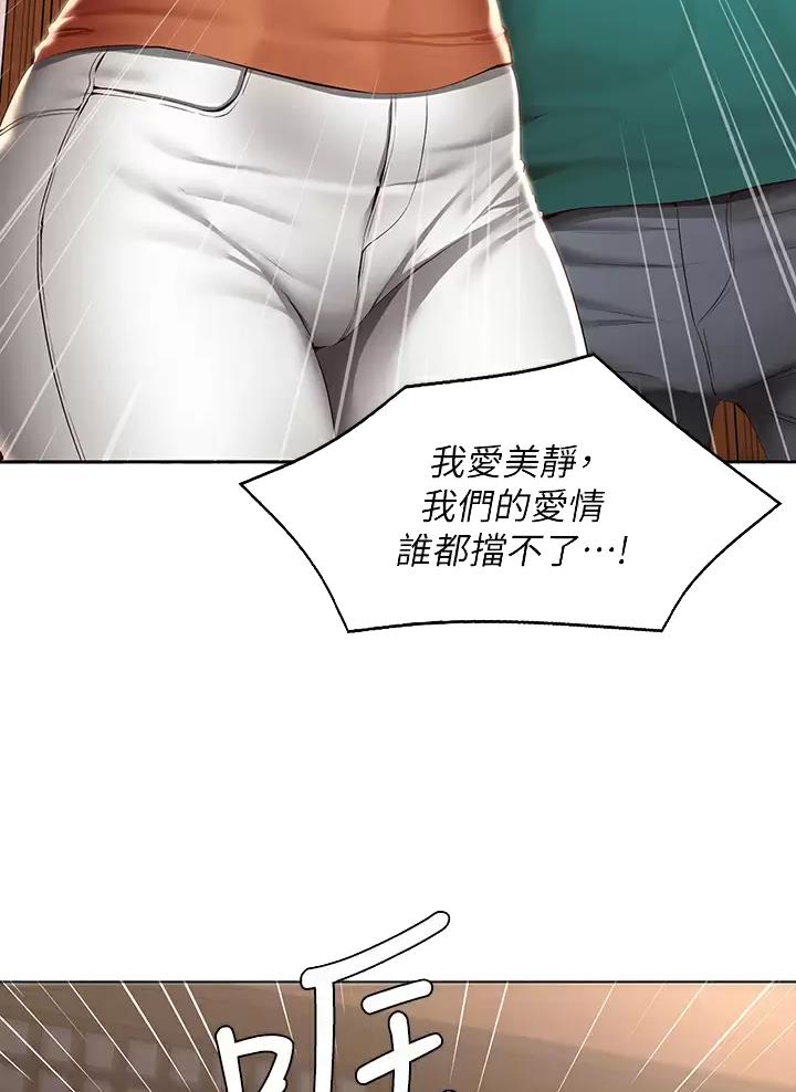 极速漫画免费网站漫画,第214话41图