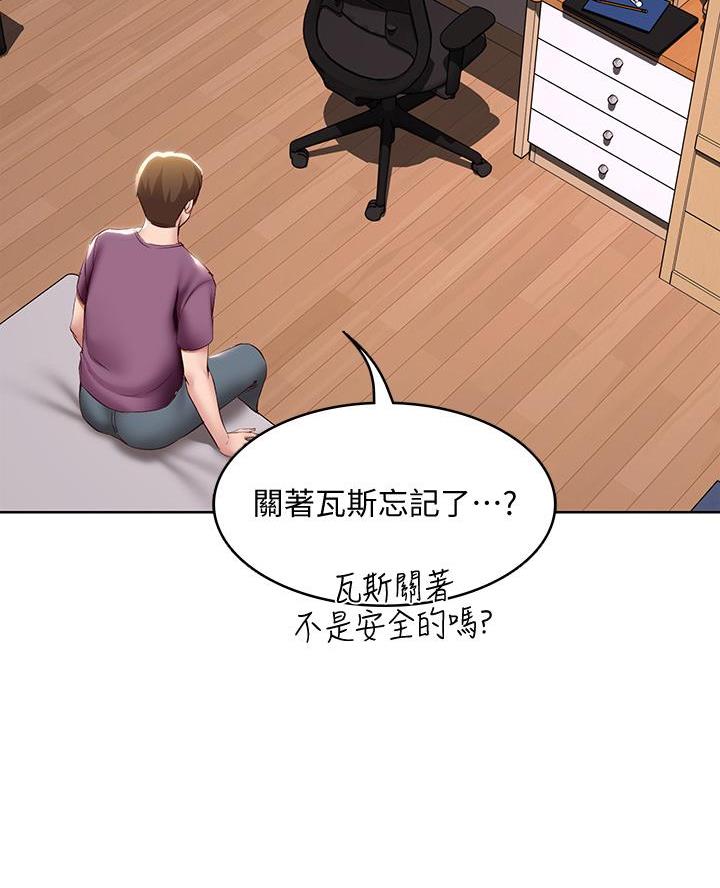 极速漫画网官网漫画,第176话29图