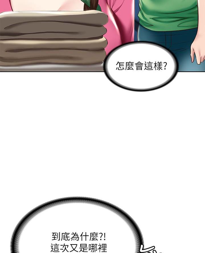 新人类漫画漫画,第91话 91_【番外】绝对不可以8图