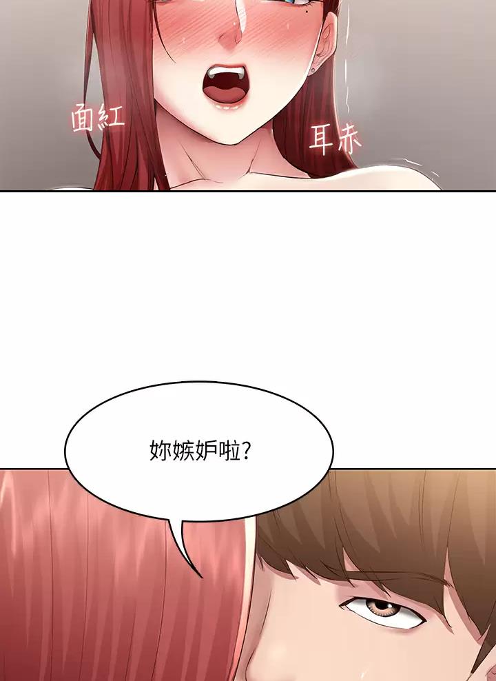黑执事寄宿学校篇漫画在哪看漫画,第201话26图