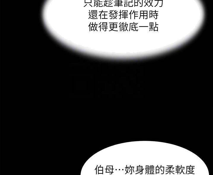 小裤裤笔记漫画版漫画,第140话1图