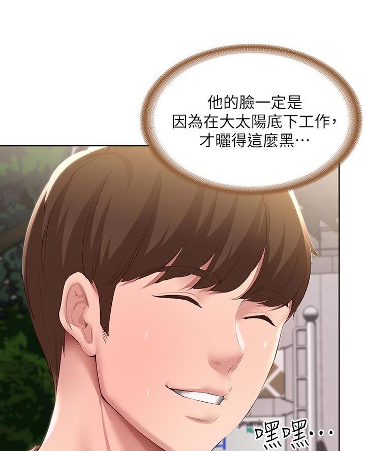 国外寄宿漫画漫画,第172话30图