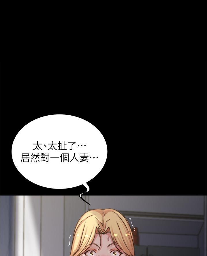 小裤裤笔记漫画漫画,第130话51图