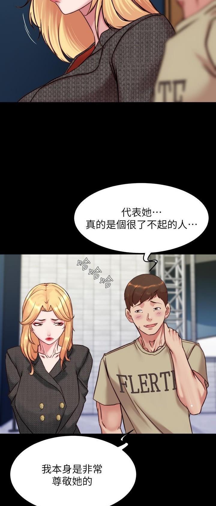 小裤裤笔记漫画漫画,第172话16图