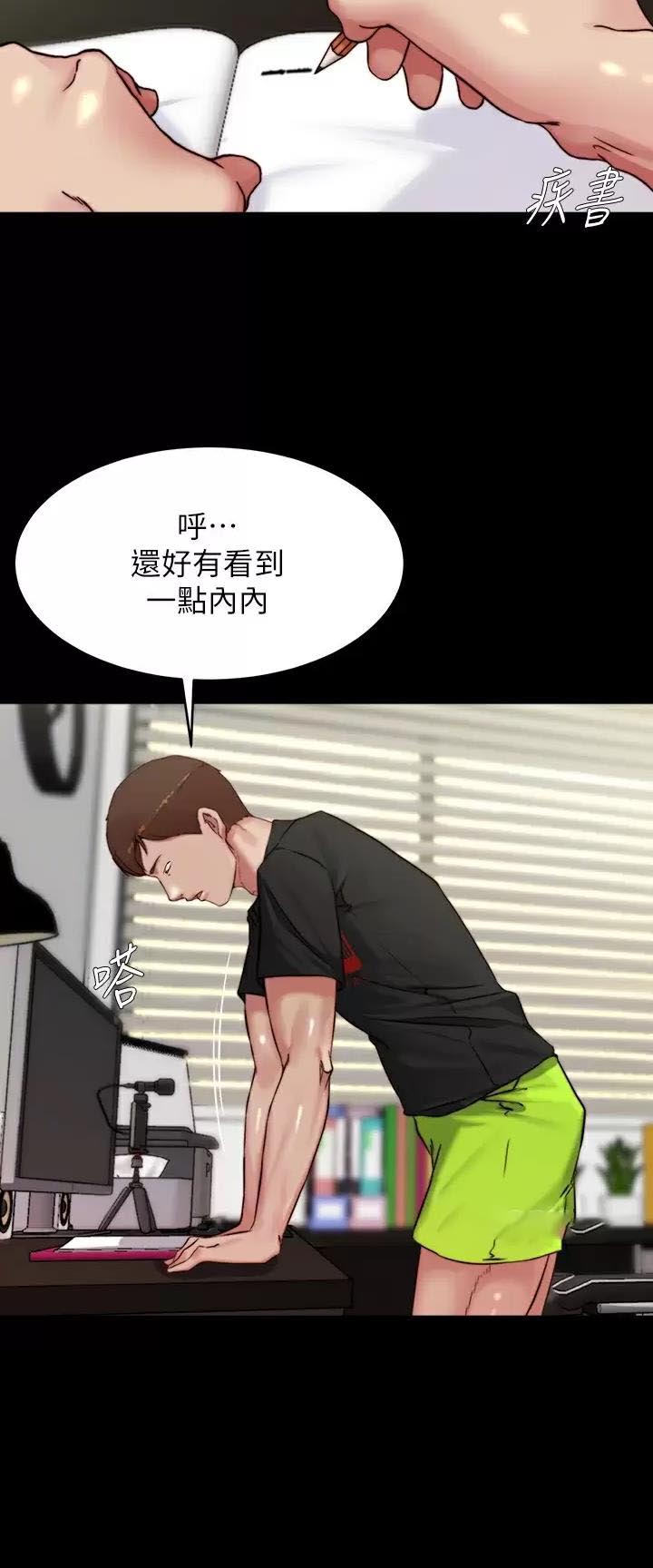 小裤裤笔记漫画免费无删减漫画,第167话24图