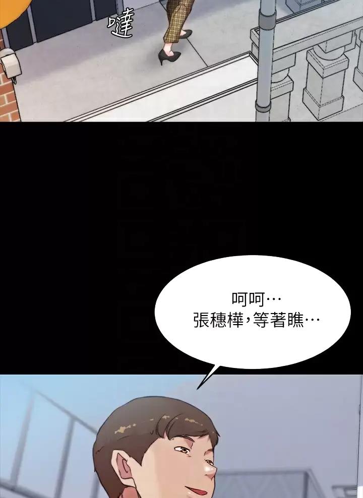 小裤裤笔记漫画免费阅读漫画,第153话39图