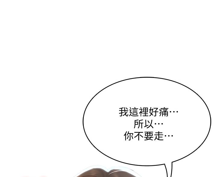 寄宿奇遇记漫画43漫画,第183话2图