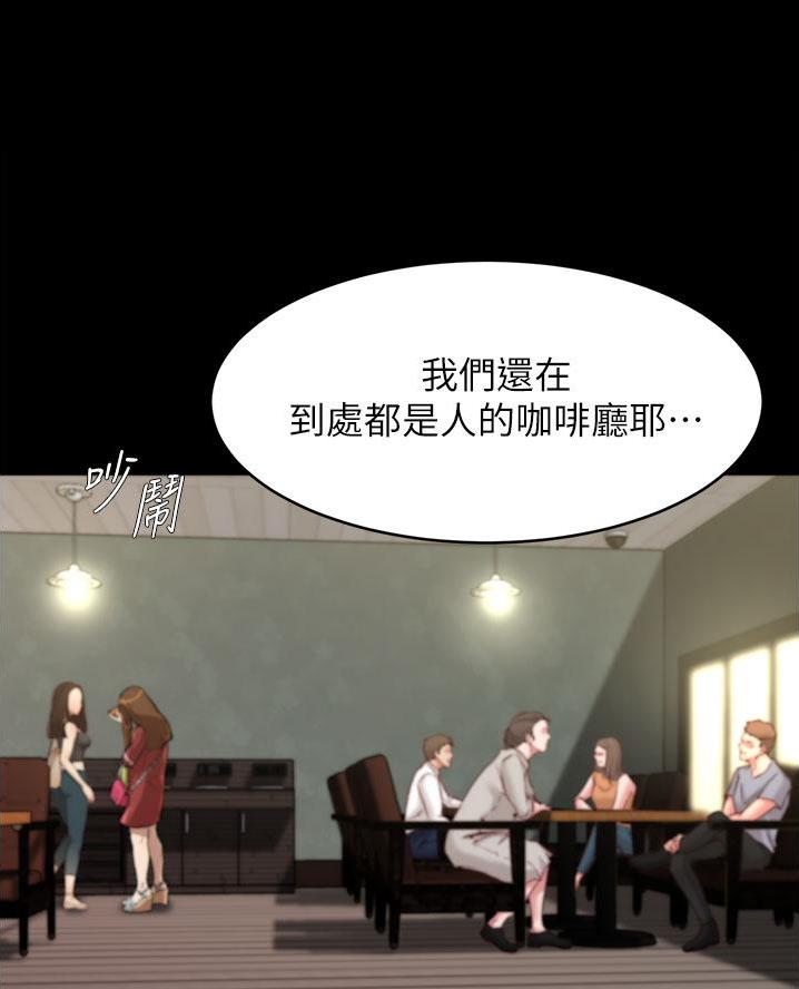 小裤裤笔记漫画下载漫画,第121话9图