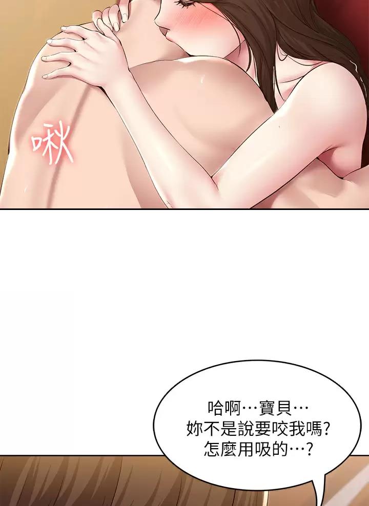 寄宿漫画漫画,第211话36图