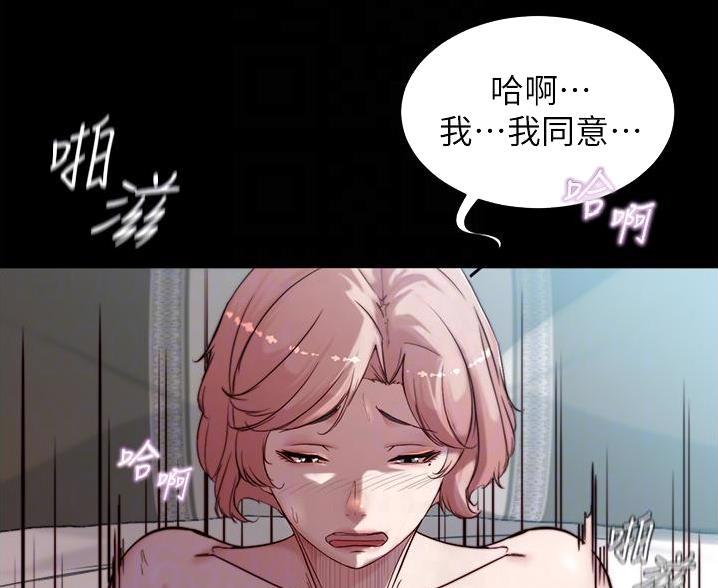 小裤裤笔记漫画免费无删减漫画,第138话14图