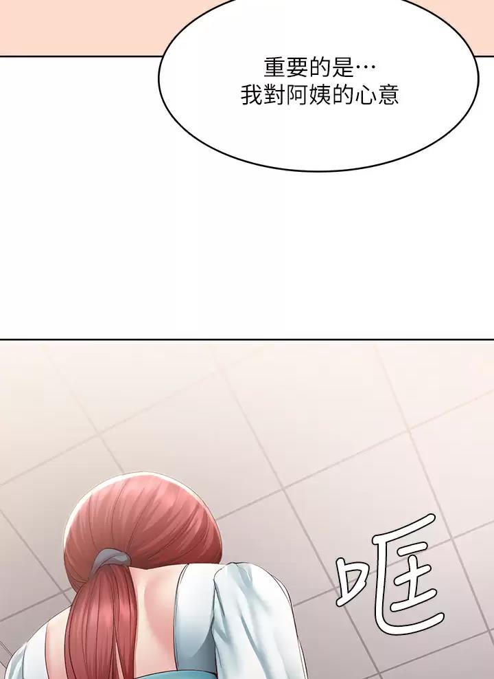 特殊富豪漫画漫画,第12话 12_喝醉了6图