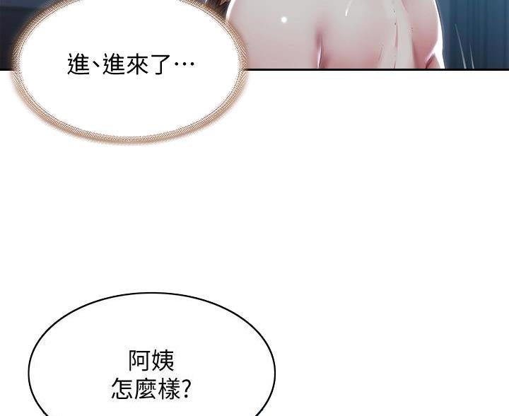 极速漫画网官网漫画,第186话34图