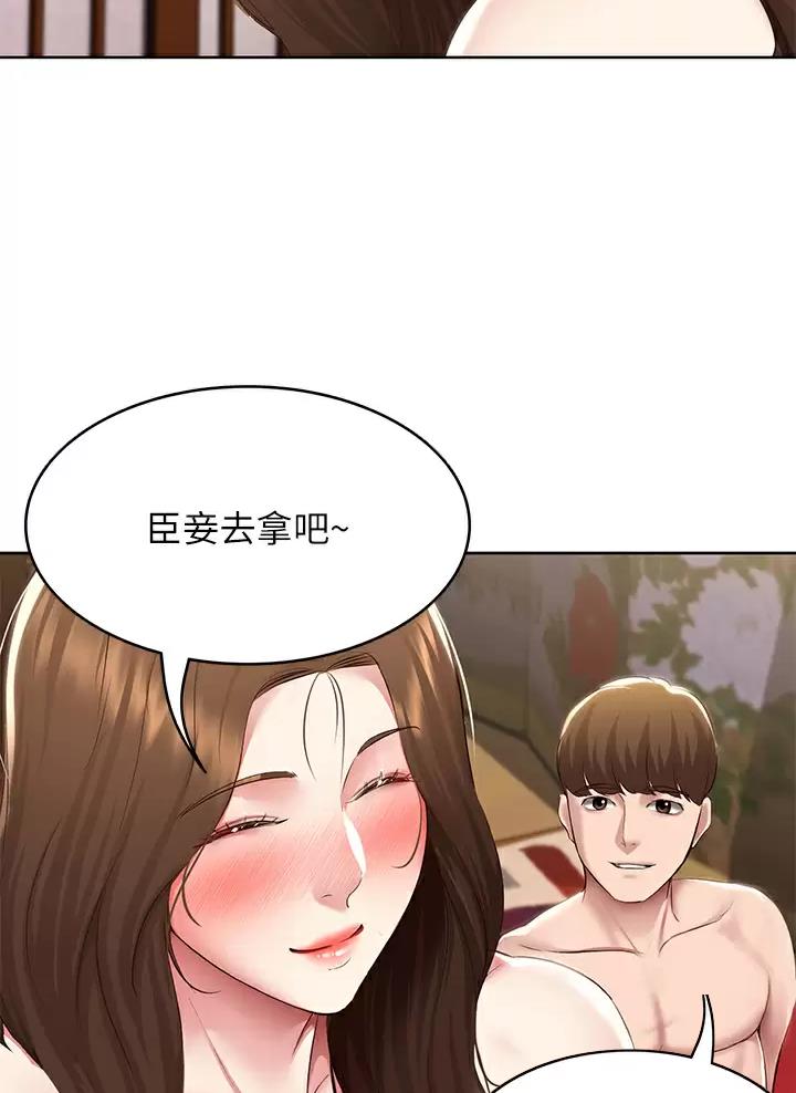 寄宿漫画漫画,第213话11图