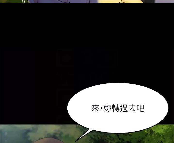 小裤裤笔记漫画下载漫画,第146话21图