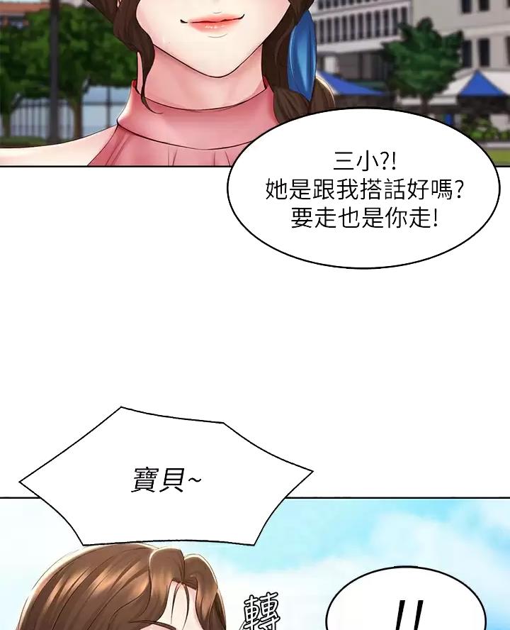 寄宿漫画漫画,第196话40图