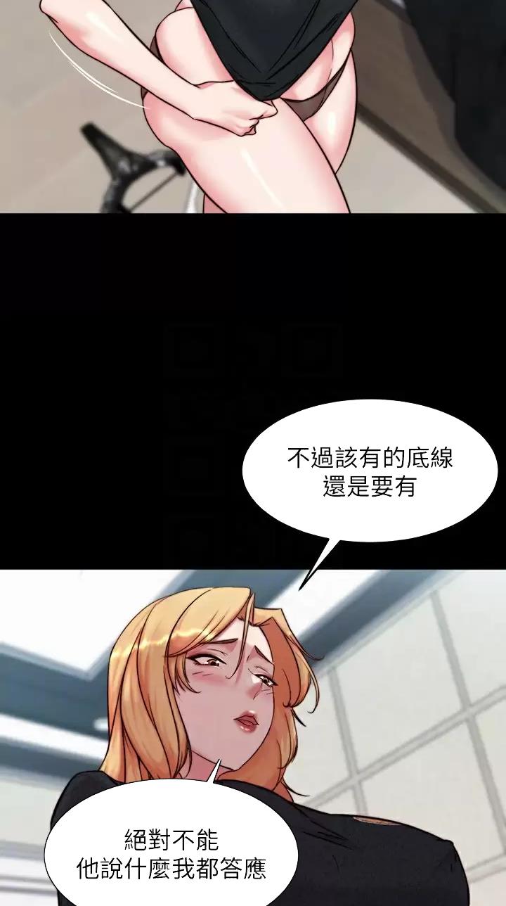 小裤裤笔记漫画漫画,第162话18图