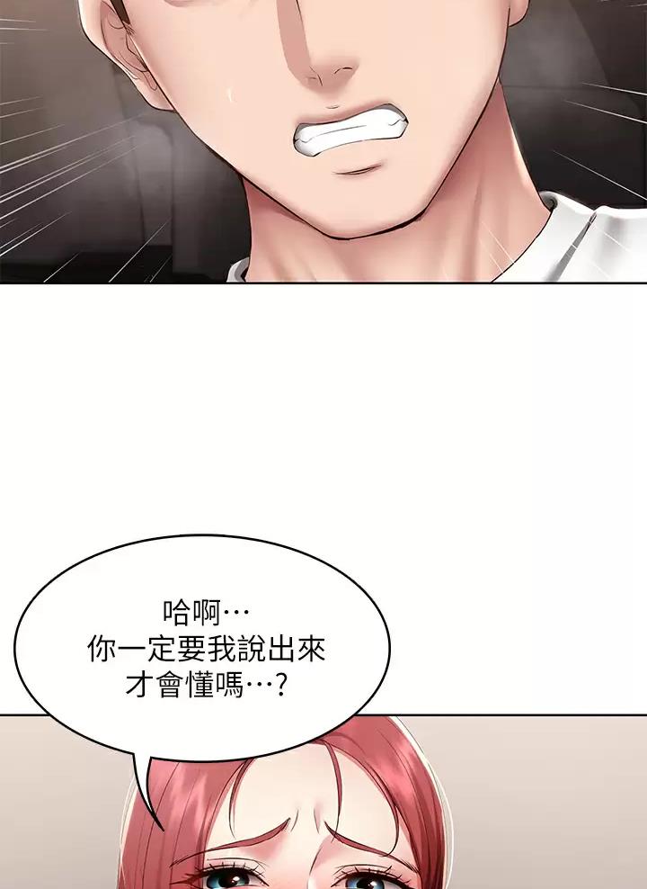 黑执事寄宿学校篇漫画在哪看漫画,第201话23图