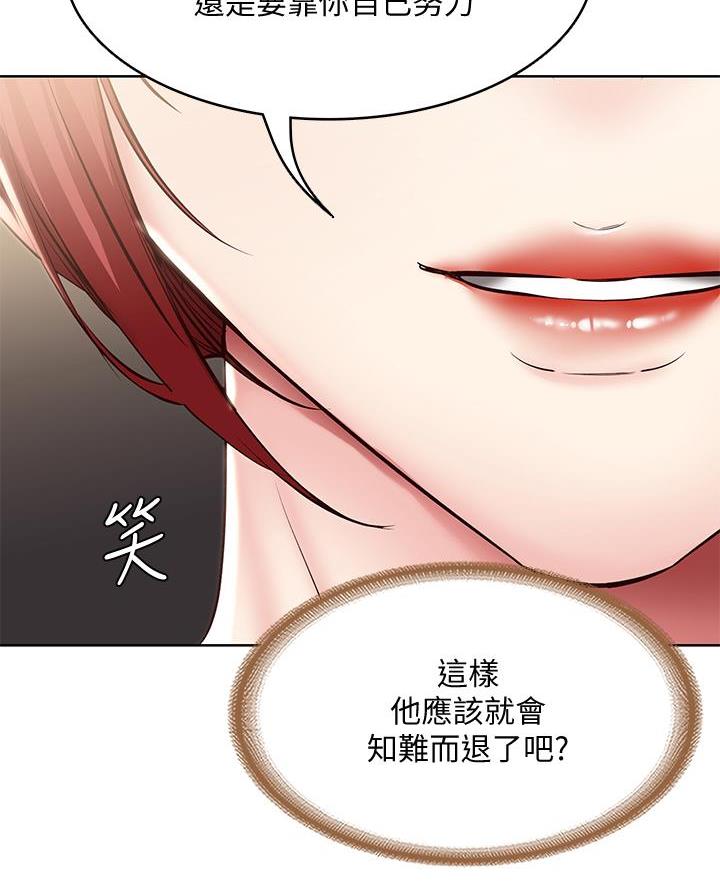 寄宿漫画漫画,第174话44图