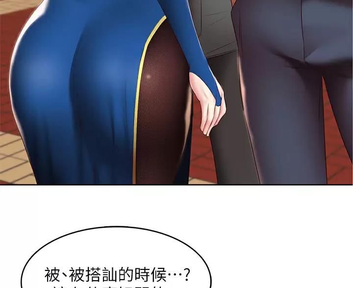 寄宿漫画漫画,第191话40图