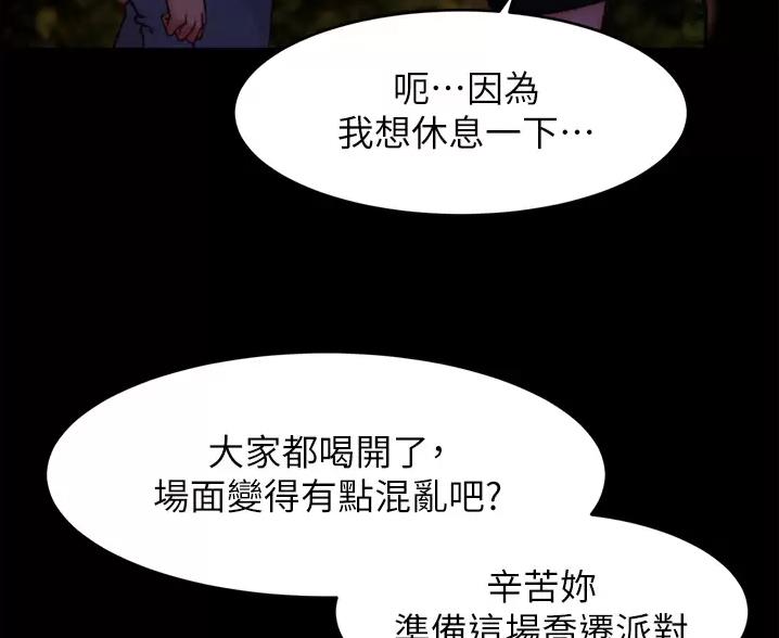 小裤裤笔记漫画漫画,第145话2图