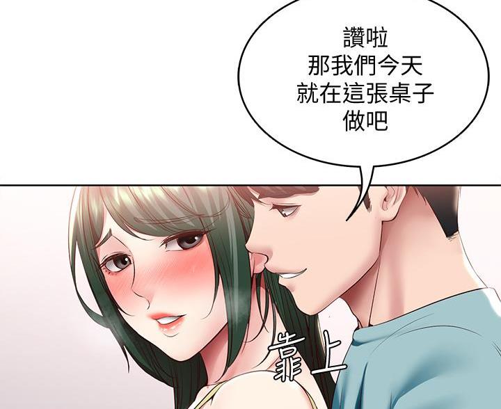 黑执事寄宿学校篇漫画在哪看漫画,第180话45图