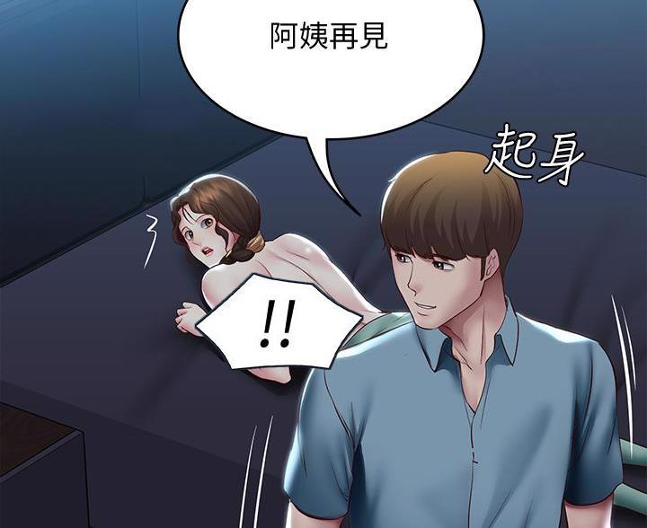 寄宿漫画漫画,第184话39图