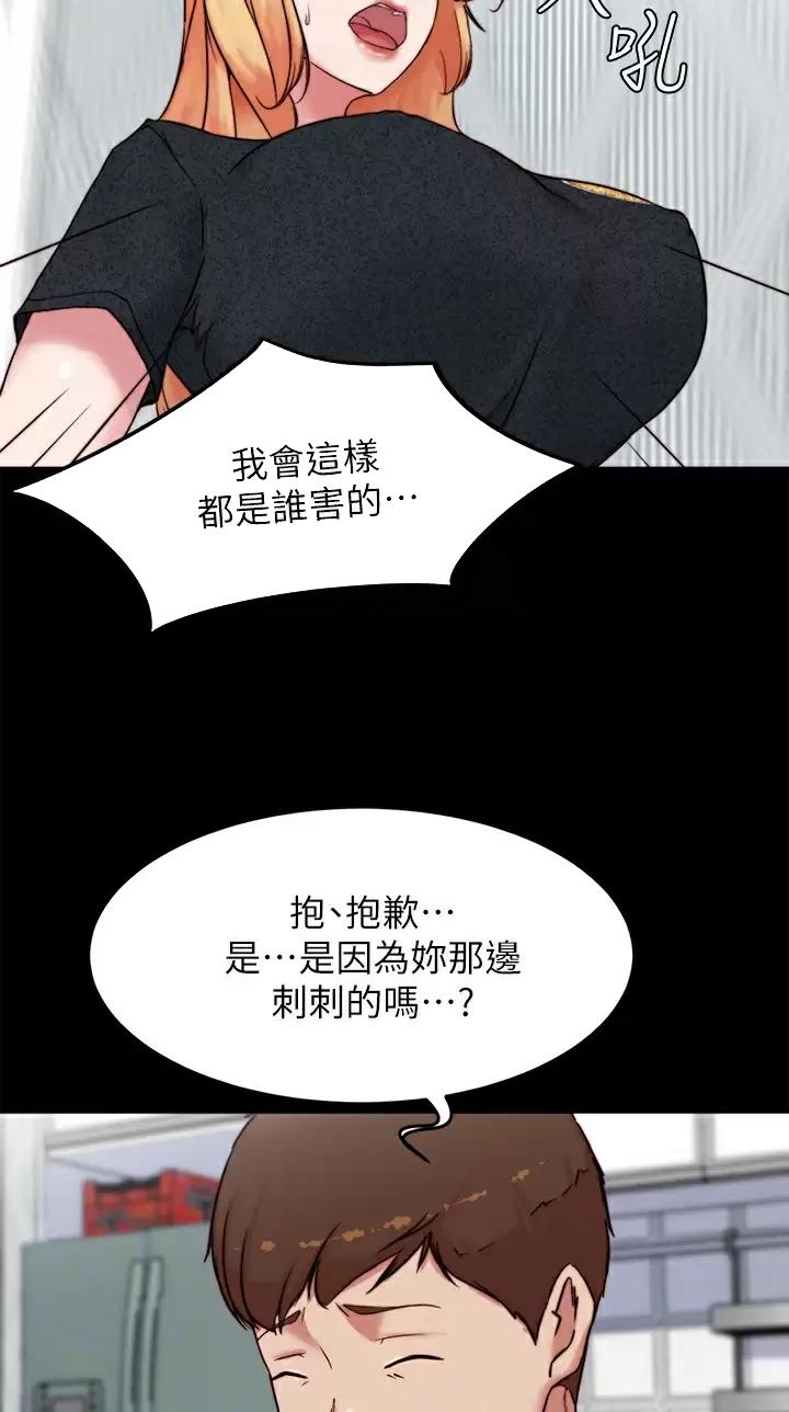 小裤裤笔记漫画漫画,第163话11图