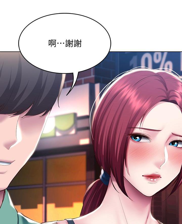 宿舍漫画全集漫画,第178话35图