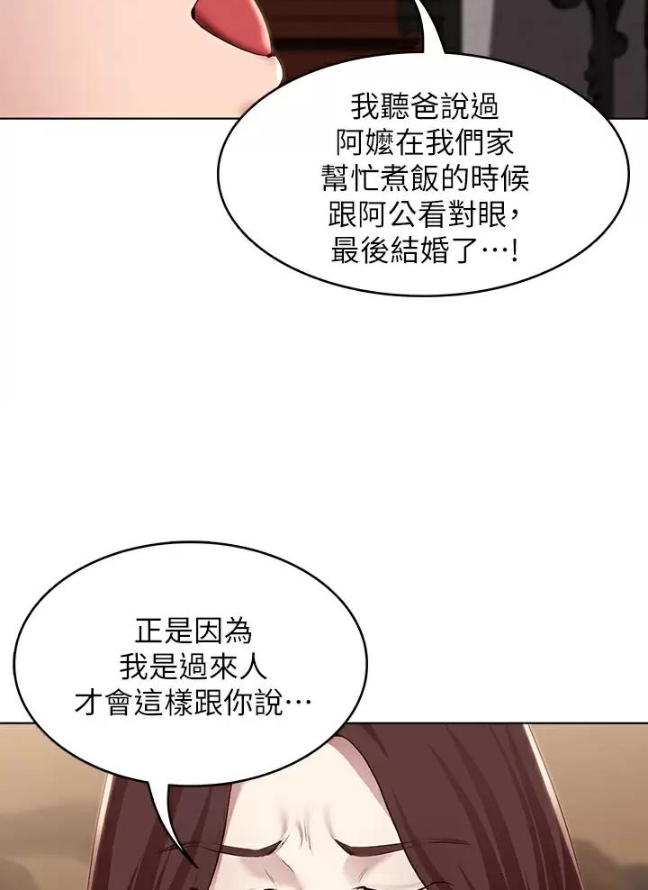 极速漫画免费网站漫画,第214话38图
