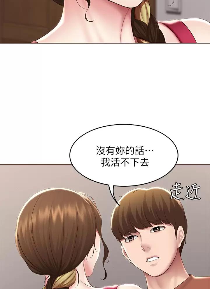 寄宿漫画漫画,第205话17图